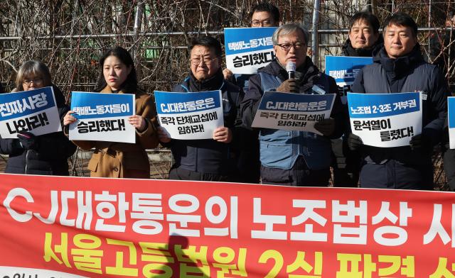 진경호 민주노총 전국택배노조 위원장이 24일 오후 서울 서초구 서울고등법원 앞에서 기자회견에서  CJ대한통운은 단체교섭요구에 응하고 국회는 노조법 2ㆍ3조 개정에 나설 것을 촉구하고 있다 사진연합뉴스