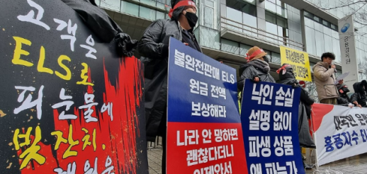 [제 역할 못한 금소법] 사각지대 지적에도···개선 논의 안갯속