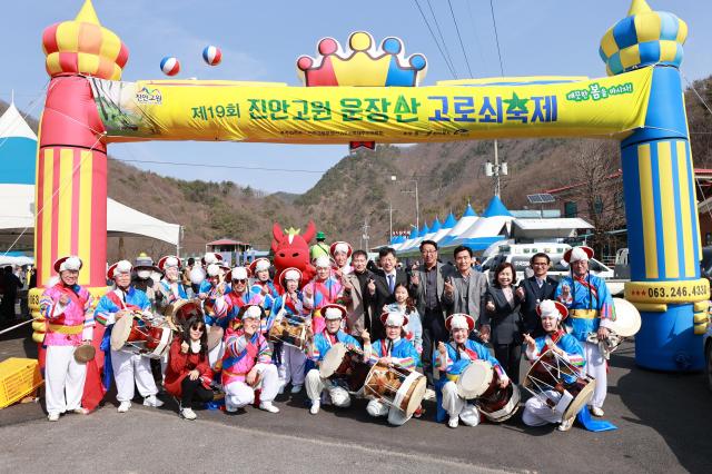 지난해 열린 진안고원 운장산 고로쇠 축제사진진안군