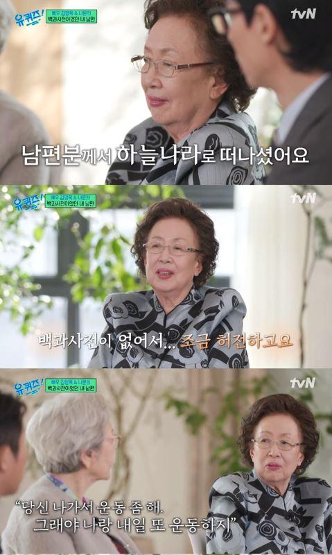 배우 나문희와 김영옥 사진tvN 유 퀴즈 온 더 블럭