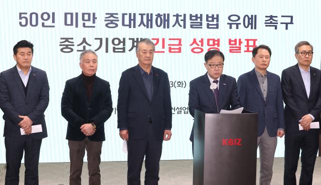 정윤모 중소기업중앙회 상근부회장을 비롯한 중소기업 단체 회장단이 23일 오전 서울 여의도 중기중앙회에서 50인 미만 사업장에 대한 중대재해처벌법 적용 유예를 호소하며 성명서를 발표하고 있다 사진연합뉴스