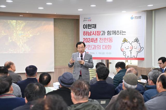 이현재 하남시장이 19일 천현동 행정복지센터에서 열린 ‘2024년 주민과의 대화’에서 주요 시정 현안을 설명하고 있다 사진하남시