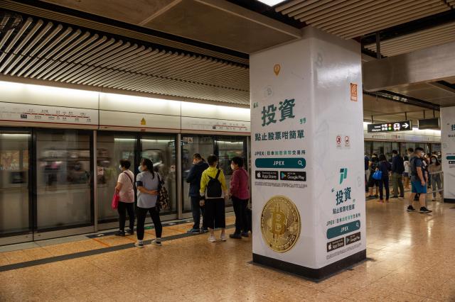 홍콩의 비트코인 투자 광고사진게티이미지뱅크