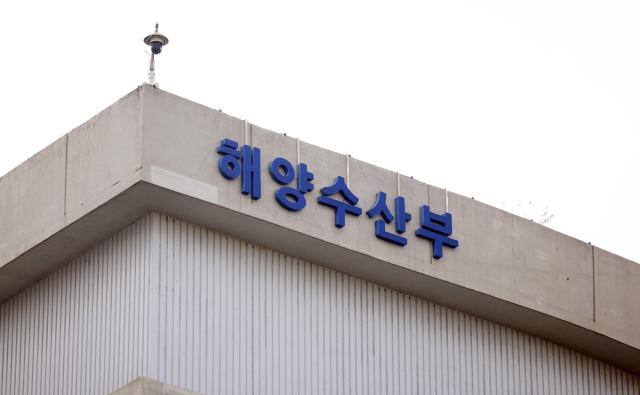 세종시 정부세종청사 5동 해양수산부사진유대길 기자 dbeorlf123ajunewscom