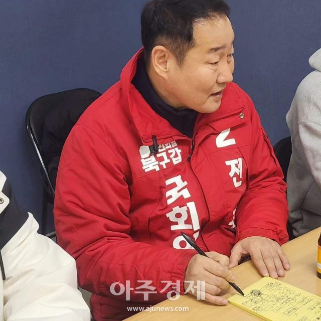 국민의힘 전광삼 대구 북구갑 국회의원 예비후보는 지난 24일 지역의 고등학생 학부모들과 간담회를 뒀다 사진전광삼 예비후보