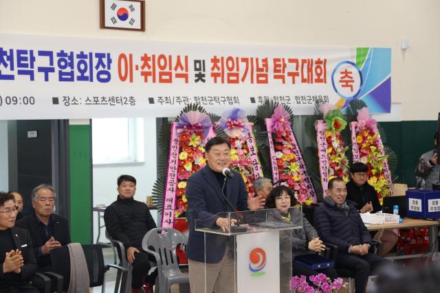 김윤철 합천군수가 합천군탁구협회장 이취임식에 참석해 축사를 하고 있다사진합천군 