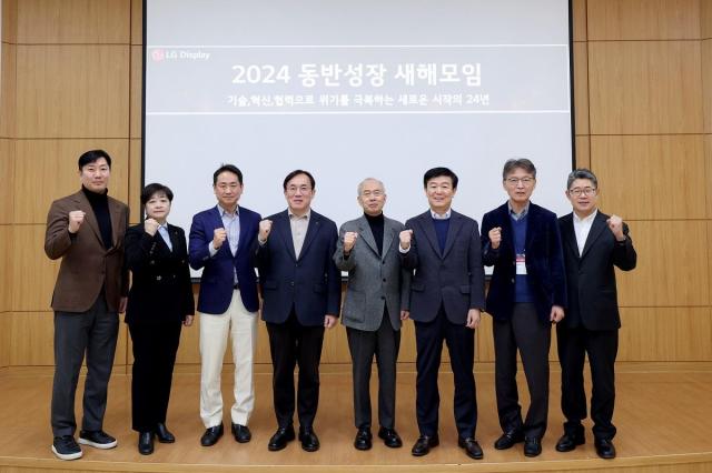 LG디스플레이는 정철동 사장왼쪽에서 네번째을 비롯한 주요 경영진이 참석한 가운데 80여개 협력사 CEO를 초청해 2024 동반성장 새해모임을 개최했다 사진LG디스플레이