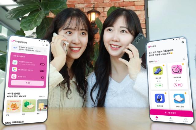 LG유플러스 직원들이 그룹 통화 앱 ‘U+크루콜’과 부가서비스 관리 앱 ‘U+모바일매니저’를 소개하고 있는 모습사진LG유플러스