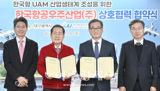 대구광역시는 한국형 UAM 산업생태계 조성을 위한 대구광역시 한국항공우주산업주 업무협약을 맺었다 사진대구시