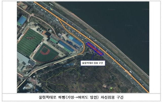 서울시가 열수송관 교체 공사로 6일간 올림픽 대로 일부구간을 통제한다 사진서울시