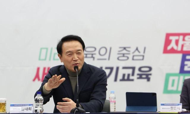 임태희경기도교육감이 29일 경기도교육연수원에서 열린 2024년 경기도교육청 주요 업무보고회에서 인사말을 하고 있다 사진경기도교육청