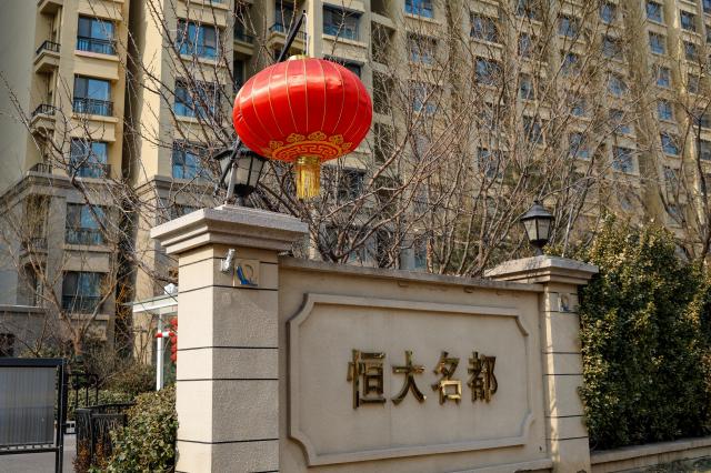 중국 베이징에 있는 헝다 아파트단지 입구EPA