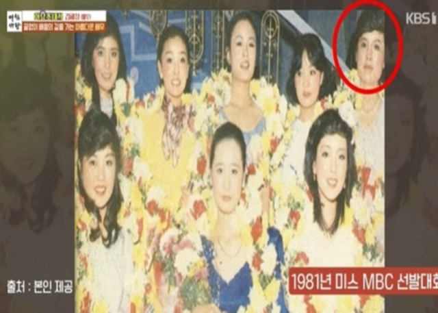 미스 MBC 선발대회 당시 김혜정 사진KBS 1TV 아침마당 방송화면
