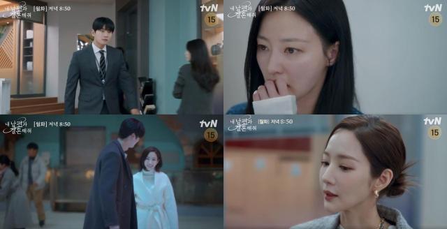 내 남편과 결혼해줘 10회 예고 장면 사진tvN