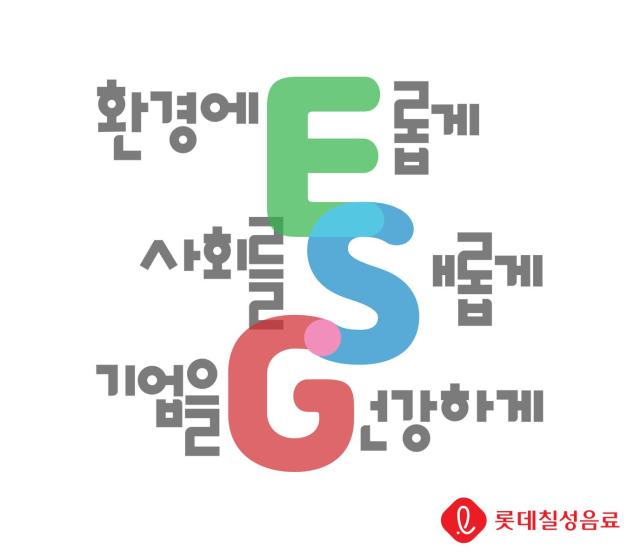 롯데칠성음료 ESG 슬로건 사진롯데칠성음료