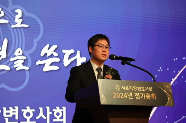 김정욱 회장이 29일 열린 서울변호사회 정기총회에서 기념사를 하고 있다 사진대한변호사협회