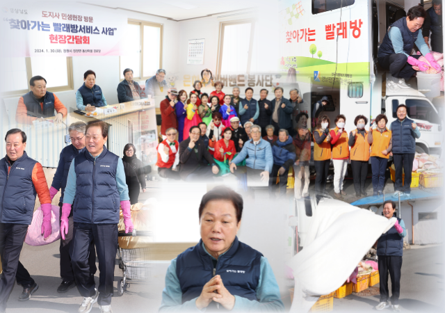 박완수 경남도지사는 ‘찾아가는 빨래방서비스 사업’의 현장점검과 함께 어르신들의 대형빨래를 직접 세탁했다 사진경남도