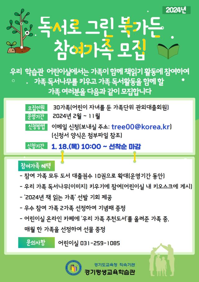 사진경기평생교육학습관