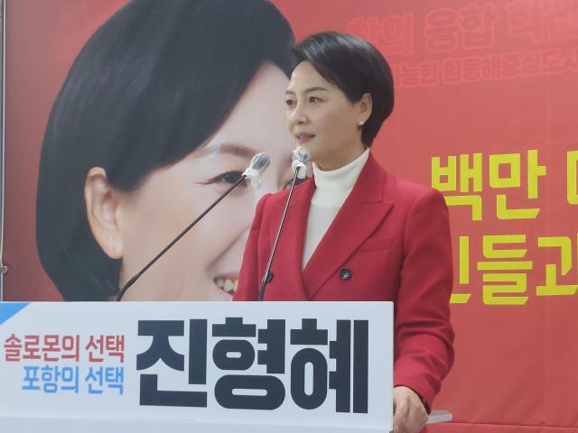 진형혜 포항남울릉 국회의원 선거 예비후보 기자 회견 장면 사진진형혜 예비후보 선거사무실