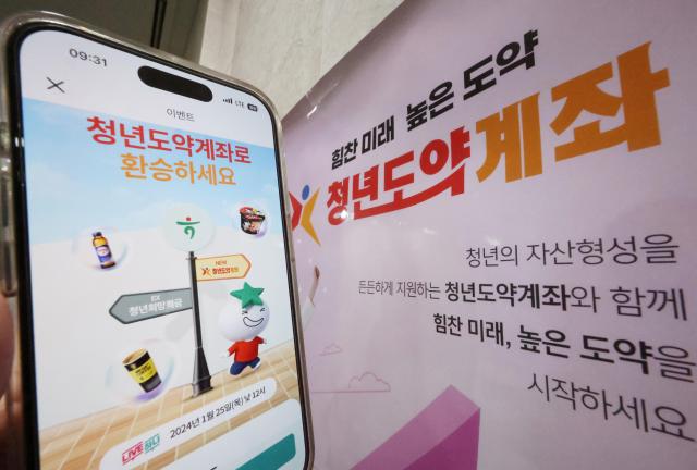 지난 25일 서울 중구 청년도약계좌 비대면 상담센터에 청년도약계좌 관련 안내문이 붙어 있다 사진연합뉴스
