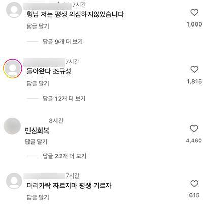 사진조규성 사회관계망서비스SNS