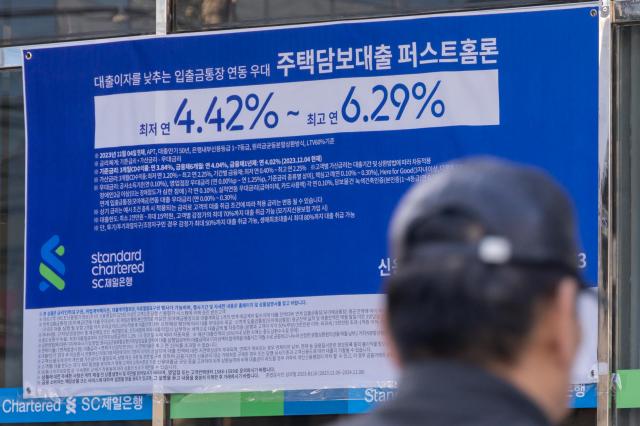 16일 서울의 한 시중은행에 게시된 주택담보대출 현수막 사진연합뉴스