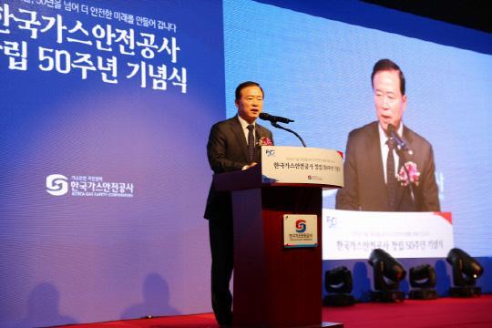 박경국 한국가스안전공사 사장이 2월 1일 충북 음성 본사에서 진행된 창립 50주년 행사에서 기념사를 발표하고 있다사진한국가스안전공사
