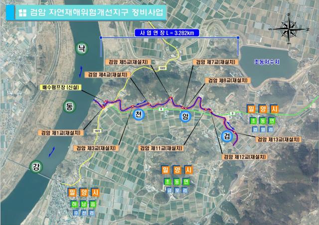 검암 자연재해위험개선지구 정비사업 조감도사진밀양시