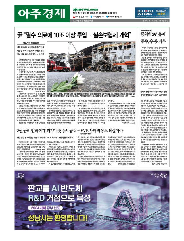 아주경제 1면