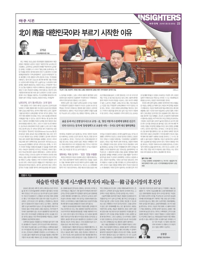 아주경제 23면