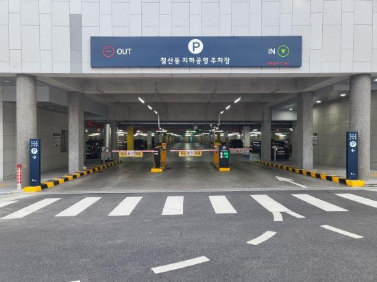 사진광명도시공사