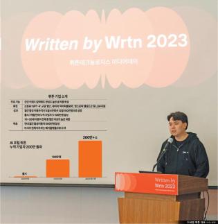 [2024 대한민국 AI 혁신의 해]④ 뤼튼테크놀로지스, 생성 AI 시대 네이버 꿈꾼다 