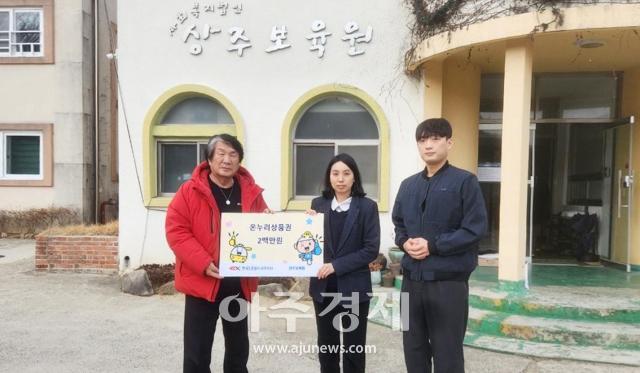 한국도로공사 상주지사는 설 명절을 맞이하여 5일 상주보육원에 온누리상품권을 기부했다 사진한국도로공사