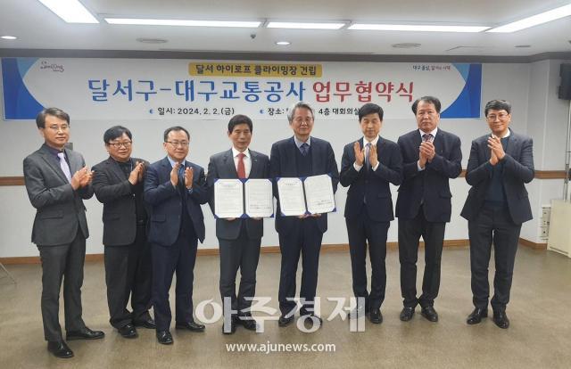 대구교통공사는 달서구청과 함께 도시철도 2호선 용산역 남쪽 광장에 ‘하이로프 클라이밍장’ 등 청소년 복합체육시설을 조성한다 사진대구교통공사