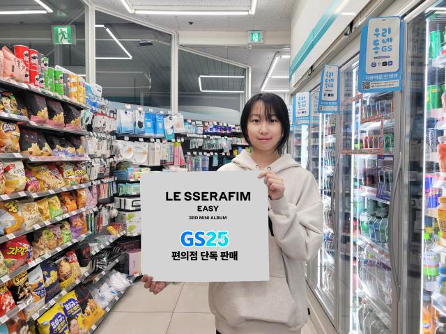 韩国便利店成为K-POP平台 GS25销售爱豆专辑