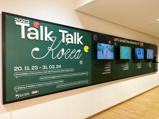벨기에 한국문화원에서 열리고 있는 토크토크 코리아 2023 전시 사진벨기에 한국문화원
