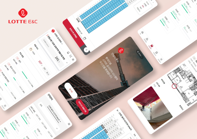 롯데건설 스마트 공사관리 시스템 애플리케이션이미지롯데건설