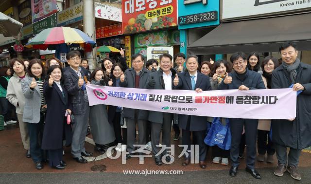 대구 북구청은 지난 5일 전통시장 장보기 행사와 연계로 착한가격업소 이용을 홍보하며 시장을 찾은 주민들의 관심과 동참을 유도했다 사진대구북구