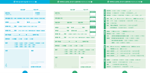[김슬기의 친절한 복덕방] ⑩ 변기 물 잘 내려가나? 집 구할 때 확인해야 할 것들