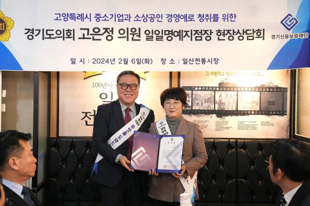 시석중 이사장이 경기도의회 고은정 부위원장과 기념사진을 찍고 있다 사진경기신보