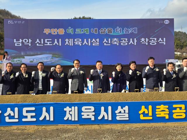 6일 삼향읍 남악리에 건립되는 남악신도시 체육시설 신축공사 착공식을 개최했다사진김옥현 기자