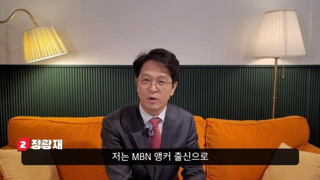 사진정광재 예비후보 유튜브 캡쳐