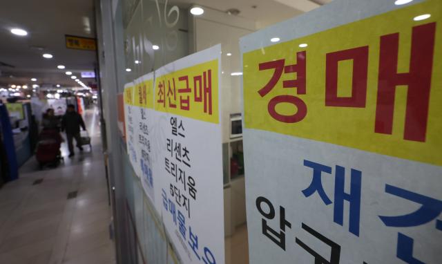 서울 시내 한 부동산 중개업소에 경매전문 문구가 표시돼 있다 사진연합뉴스