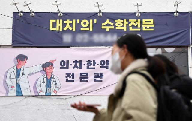 서울 강남에 있는 한 학원에 부착된 의대 입시 홍보 현수막사진연합뉴스
