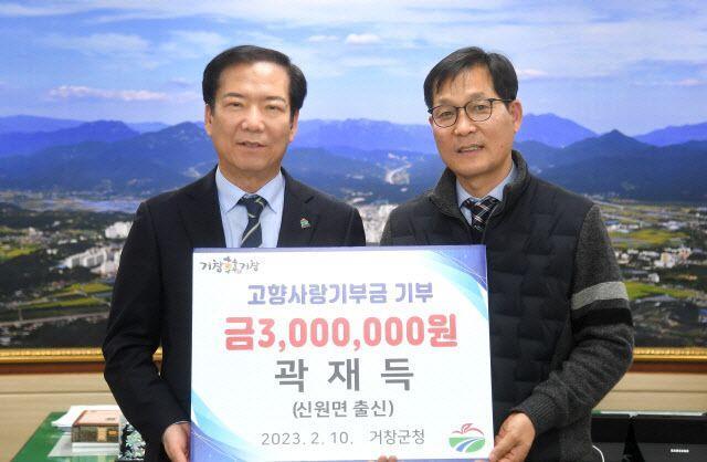 곽재득 온누리정보통신대표오른쪽이 구인모 거창군수에게 고향사랑기부금 200만원을 전달하고 기념촬영 하고 있다사진거창군