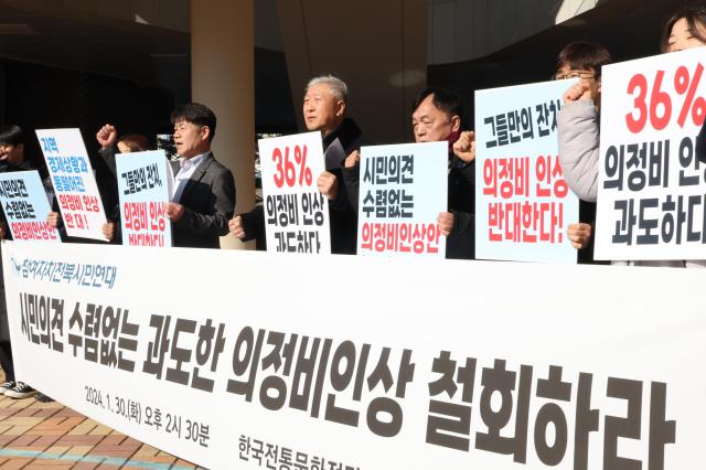 전북시민연대가 지난달 30일 의정비인상을 철회를 요구하고 있다 사진연합뉴스