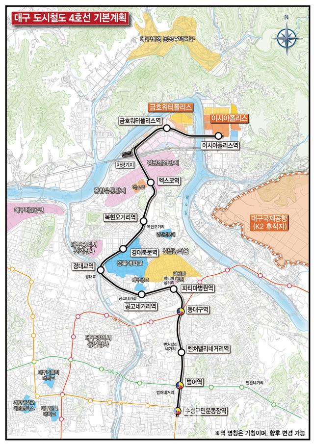 대구시는 ‘도시철도 4호선 건설사업’ 기본계획이 국토교통부 대도시권광역교통위원회로부터 최종 승인됐다 사진대구시