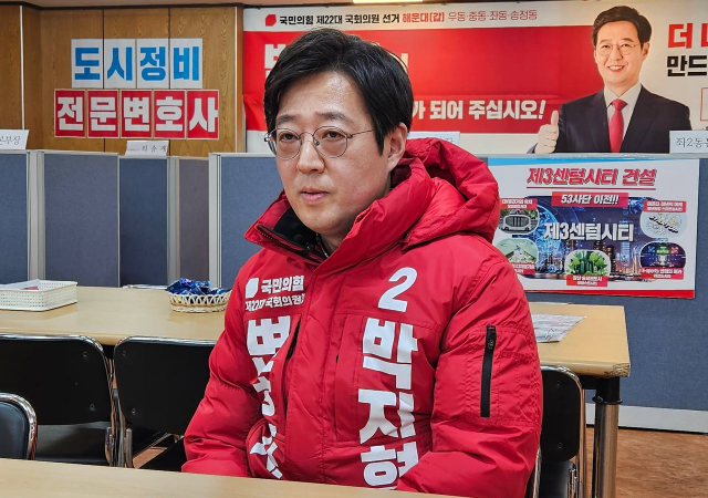 박지형 예비후보가 해운대구갑 전략공천설에 대해 이야기하고 있다 사진손충남 기자