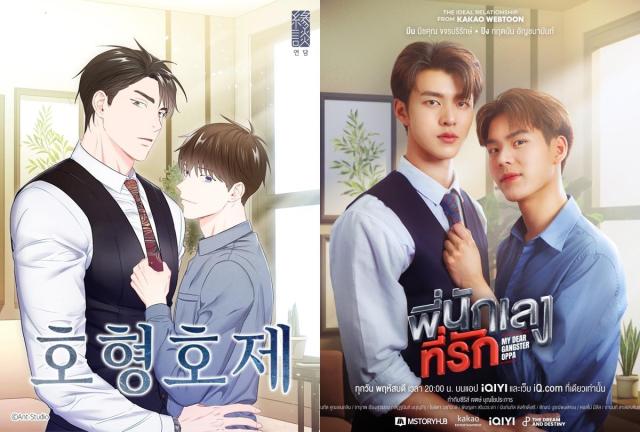 S. Korean comics garner explosive popularity in Thailand: report 