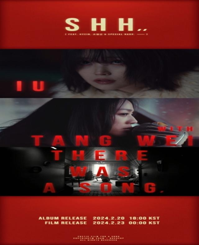 탕웨이가 아이유의 뮤직비디오에 출연했다 사진이담엔터테인먼트